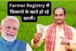 Farmer Registry